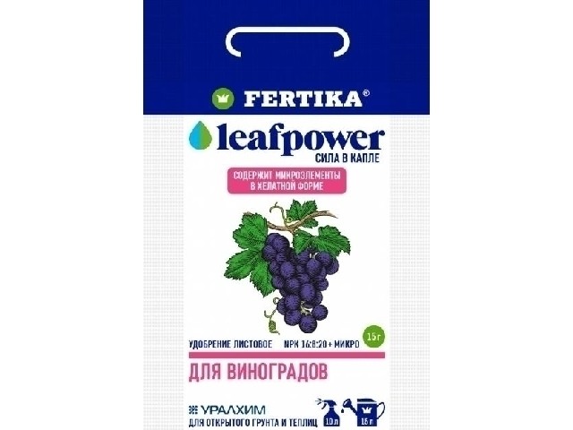 Для Винограда. Азотно-Фосфорно-Калийное удобрение. (пакет 15 гр.)  Фертика